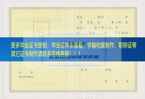 咸宁职业技术学院中专毕业证制作湖北毕业证样本
