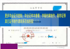 华南农业大学珠江学院毕业证样本广东毕业证样本