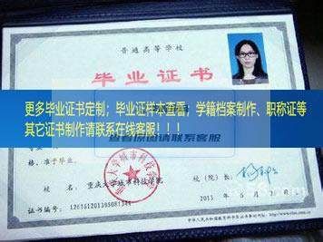 重庆大学城市科技学院毕业证样本重庆市毕业证样本