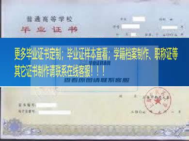 上海中医药大学毕业证样本上海市毕业证样本
