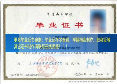 成都农业科技职业学院毕业证档案四川省毕业证样本