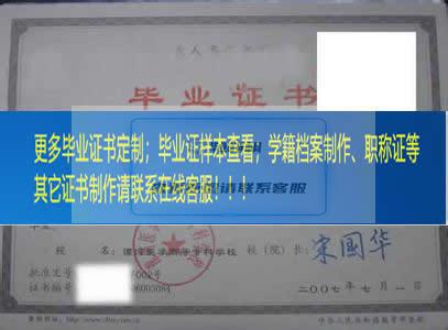 漯河医学高等专科学校毕业证样本河南省毕业证样本
