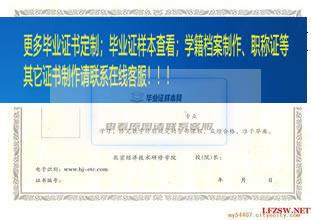 北京经济技术职业学院毕业证样本北京市毕业证样本