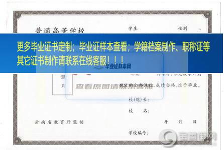 昆山登云科技职业学院毕业证样本江苏省毕业证样本