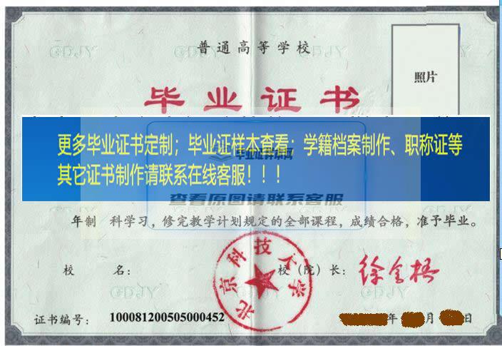 北京科技大学毕业证样本北京市毕业证样本