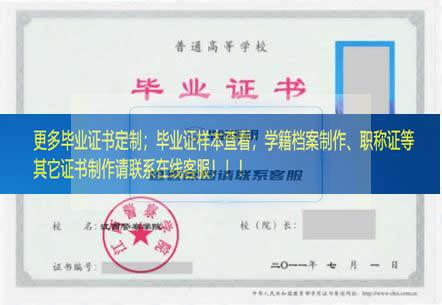 江西警察学院（江西公安专科学校）毕业证样本江西省毕业证样本