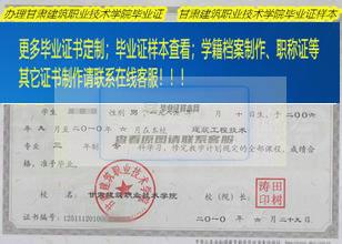 甘肃畜牧工程职业技术学院毕业证档案甘肃省毕业证样本