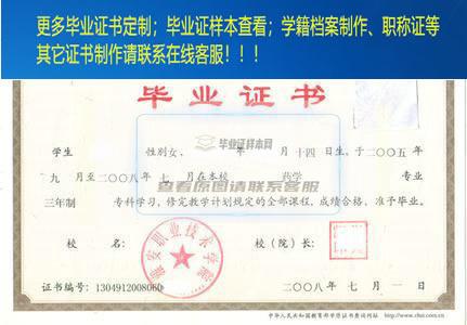 雅安职业技术学院毕业证档案四川省毕业证样本