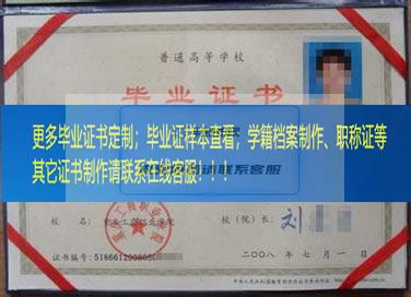 重庆工商职业学院毕业证档案重庆市毕业证样本