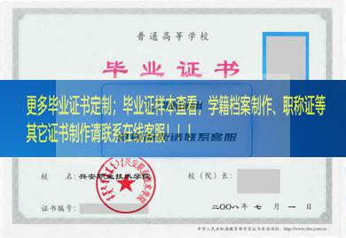 兴安职业技术学院毕业证样本内蒙古毕业证样本