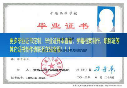 重庆工商大学融智学院毕业证样本重庆市毕业证样本
