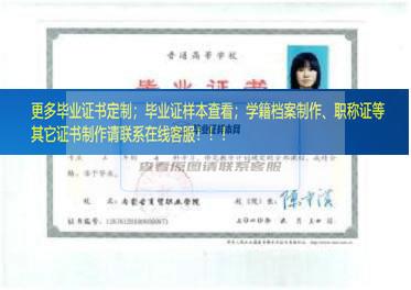 内蒙古商贸职业学院毕业证样本内蒙古毕业证样本