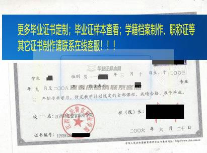 江西司法警官职业学院毕业证江西省毕业证样本