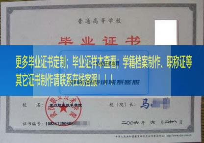 武汉铁路职业技术学院毕业证湖北毕业证样本