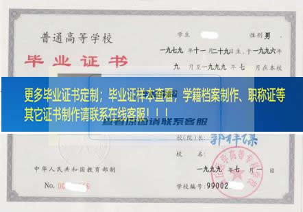 商丘医学高等专科学校毕业证样本河南省毕业证样本