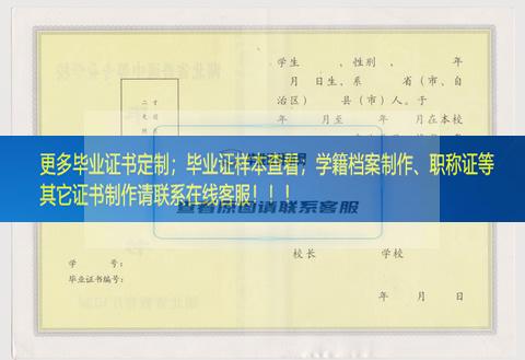 宜昌市机电工程学校毕业证制作湖北毕业证样本