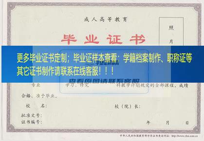朝阳社区学院（北京市朝阳区职工大学）毕业证北京市毕业证样本