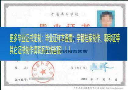 北京信息科技大学（北京信息工程学院）毕业证样本北京市毕业证样本