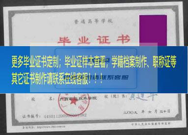 广西职业技术学院毕业证档案广西毕业证样本
