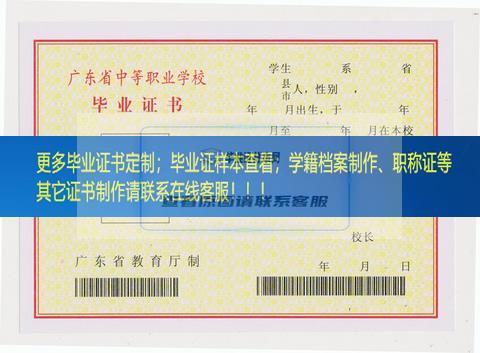重庆市永川松既职业高级中学毕业证重庆市毕业证样本
