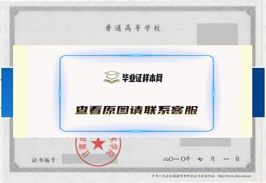 甘肃农业职业技术学院毕业证档案甘肃省毕业证样本