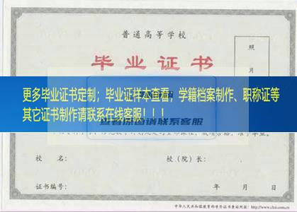 河北外国语学院（石家庄外语翻译职业学院）毕业证样本河北省毕业证样本