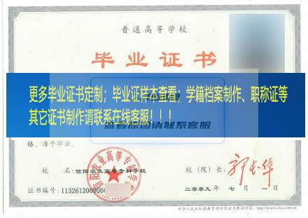 信阳农林学院（信阳农业高等专科学校）毕业证样本河南省毕业证样本