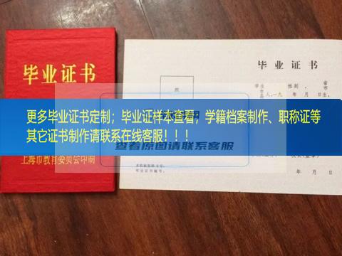 展示上海工商外国语学校毕业证样版图上海市毕业证样本