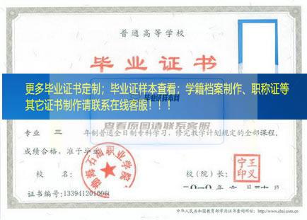 渤海石油职业学院毕业证样本河北省毕业证样本