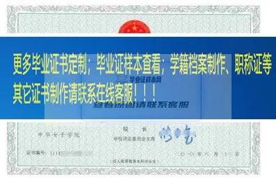 中华女子学院毕业证样本北京市毕业证样本