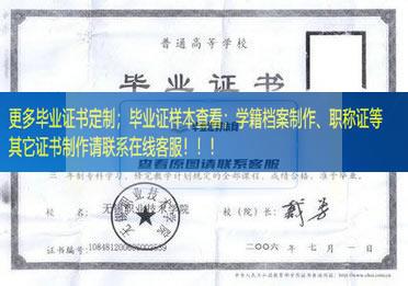 无锡南洋职业技术学院毕业证样本江苏省毕业证样本