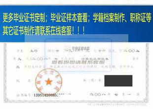 渭南职业技术学院毕业证陕西省毕业证样本