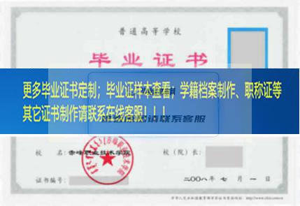 赤峰职业技术学院毕业证样本内蒙古毕业证样本