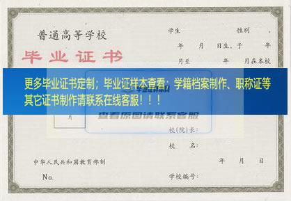 黑龙江农垦管理干部学院毕业证黑龙江省毕业证样本
