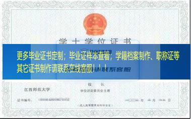 江西科技师范学院理工学院毕业证样本江西省毕业证样本