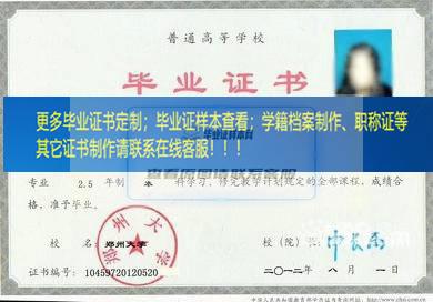 郑州电子信息职业技术学院毕业证河南省毕业证样本