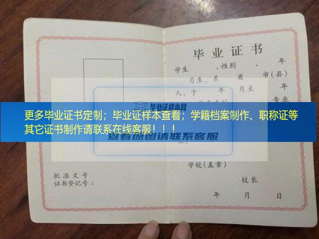 海南省工业学校毕业证样本海南省毕业证样本