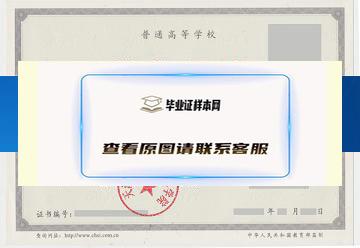天津现代职业技术学院毕业证样本天津市毕业证样本