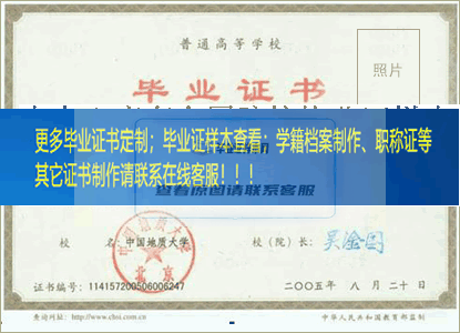 中国地质大学毕业证样本湖北毕业证样本