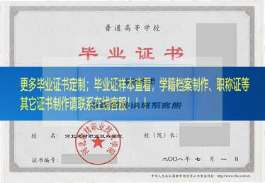 河北建材职业技术学院毕业证样本河北省毕业证样本