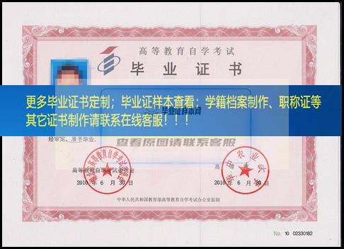 华中农业大学工程技术学院自考毕业证样本模板展示江西省毕业证样本