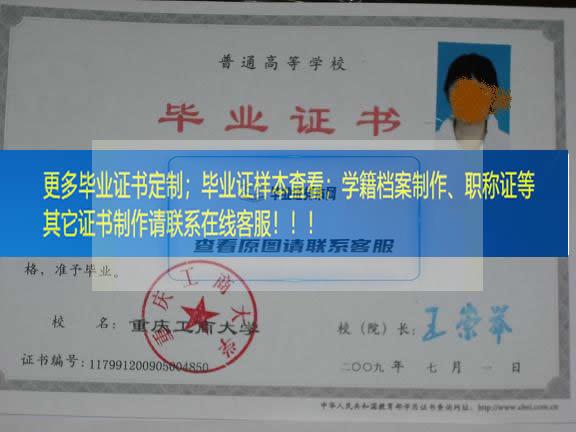 重庆工商大学毕业证样本重庆市毕业证样本