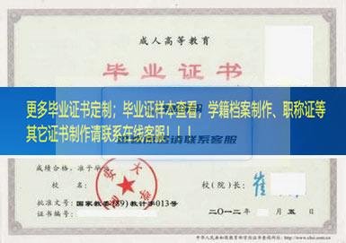 延安大学西安创新学院毕业证样本陕西省毕业证样本