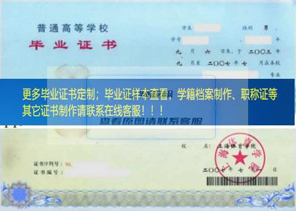 上海体育学院毕业证模板上海市毕业证样本
