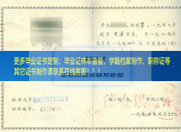 浙江师范大学行知学院毕业证样本浙江省毕业证样本