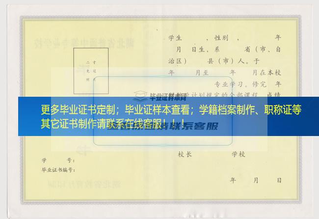 武汉市财政学校毕业证样本湖北毕业证样本