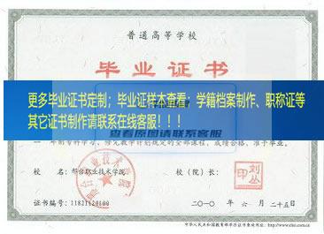 邢台职业技术学院毕业证样本河北省毕业证样本