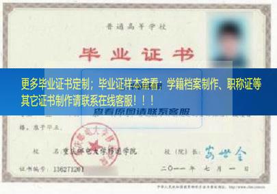 重庆邮电大学移通学院毕业证样本重庆市毕业证样本