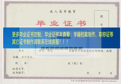 北京市物资贸易职工学院毕业证北京市毕业证样本