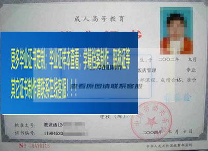 中国劳动关系学院毕业证样本北京市毕业证样本